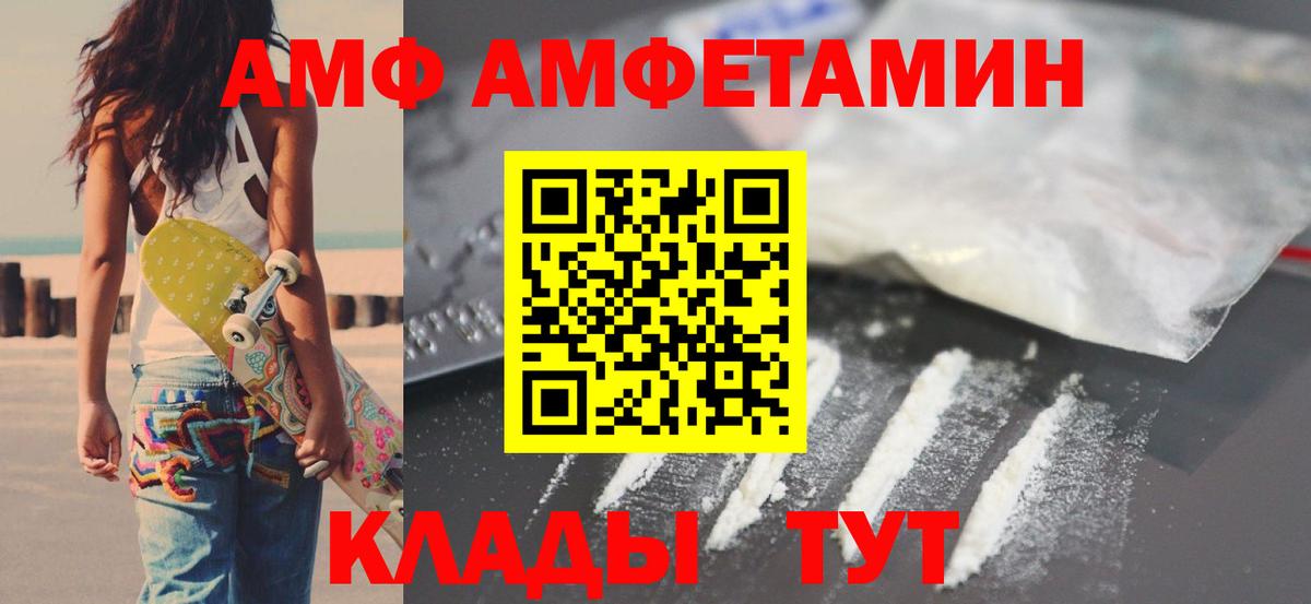 Амфетамин  Вход с VPN  Асбест  АМФ 98% 