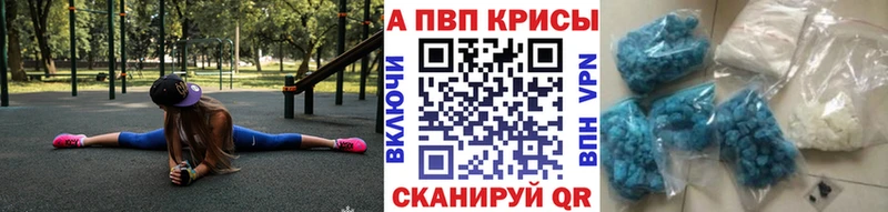 ссылка на мегу онион  купить наркоту  Асбест  APVP Crystall 