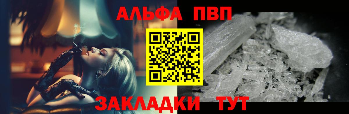 Alfa_PVP мука  А ПВП крисы CK  APVP крисы CK  наркошоп  Асбест 