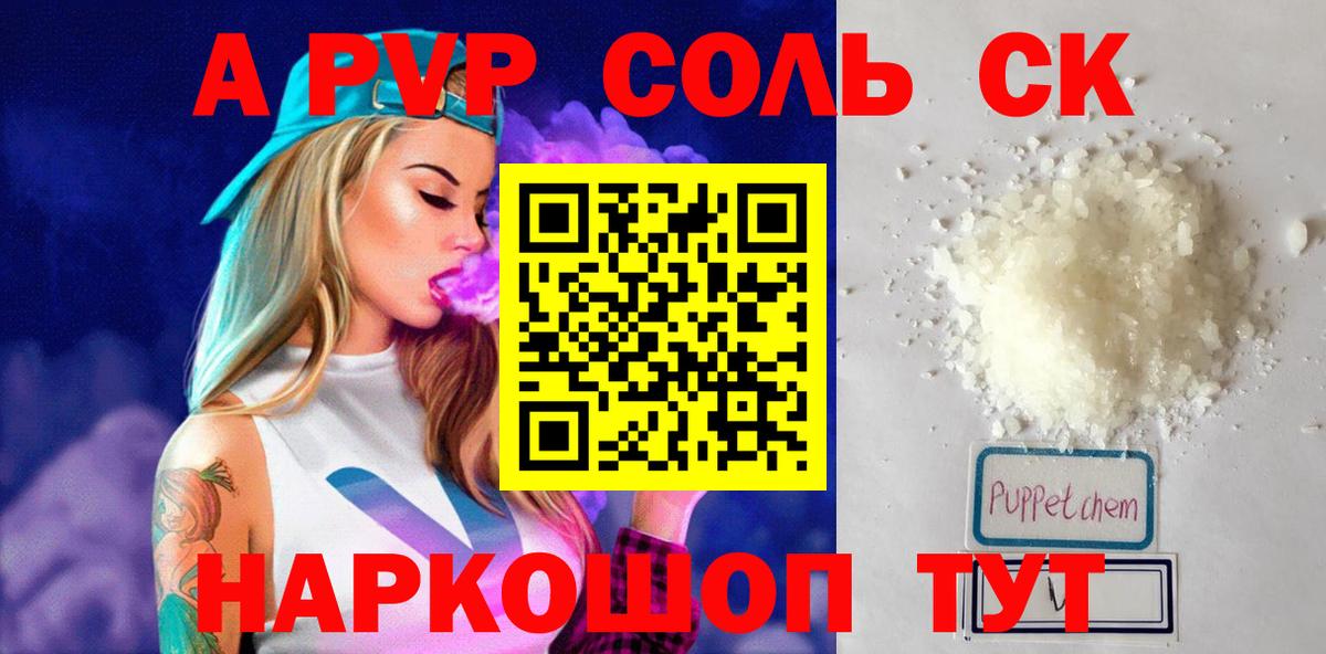 Альфа ПВП Соль Асбест