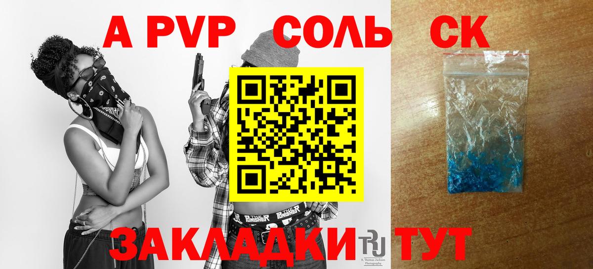 APVP СК КРИС  A-PVP мука  Вход с VPN  A-PVP СК  Асбест 