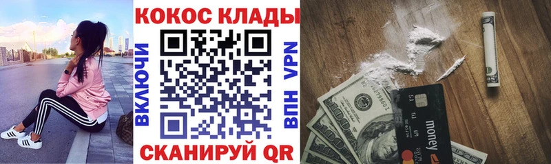 Кокаин 99%  MEGA tor  Асбест 