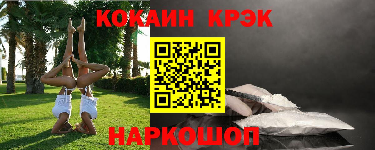COCAIN Боливия  COCAIN  Cocaine 97%  Асбест  Вход с VPN 