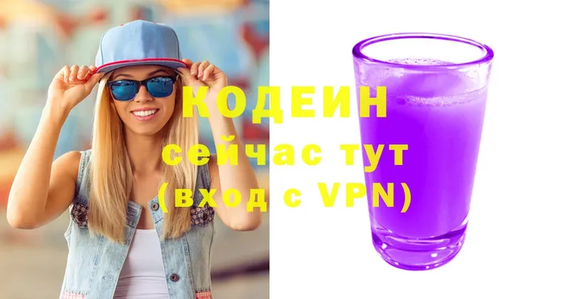 Codein Purple Drank  Асбест 