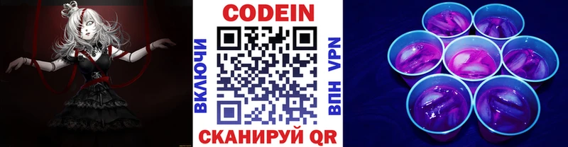 Codein напиток Lean (лин)  купить  цена  Асбест 