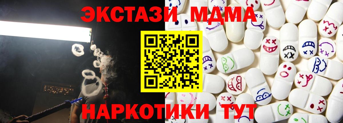 Экстази  Ecstasy таблы  Вход с VPN  Асбест  Экстази 99% 