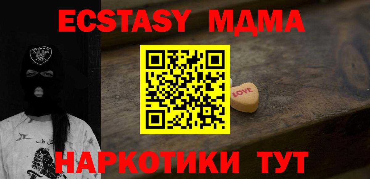Ecstasy 99% Асбест