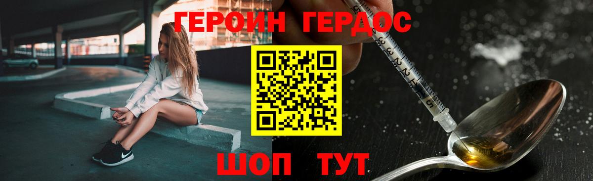 Асбест  Героин герыч  Героин  Вход с VPN 