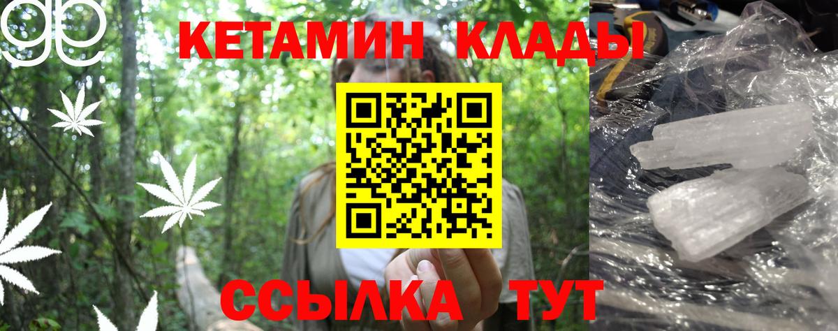 Асбест  Кетамин ketamine  Кетамин VHQ  Вход с VPN 