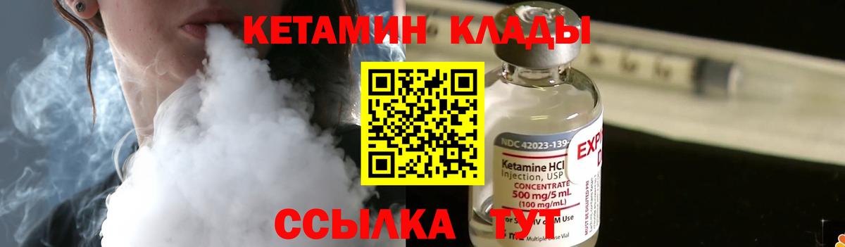 Кетамин ketamine Асбест