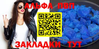 Альфа ПВП Абакан