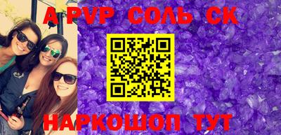 Альфа ПВП Абакан