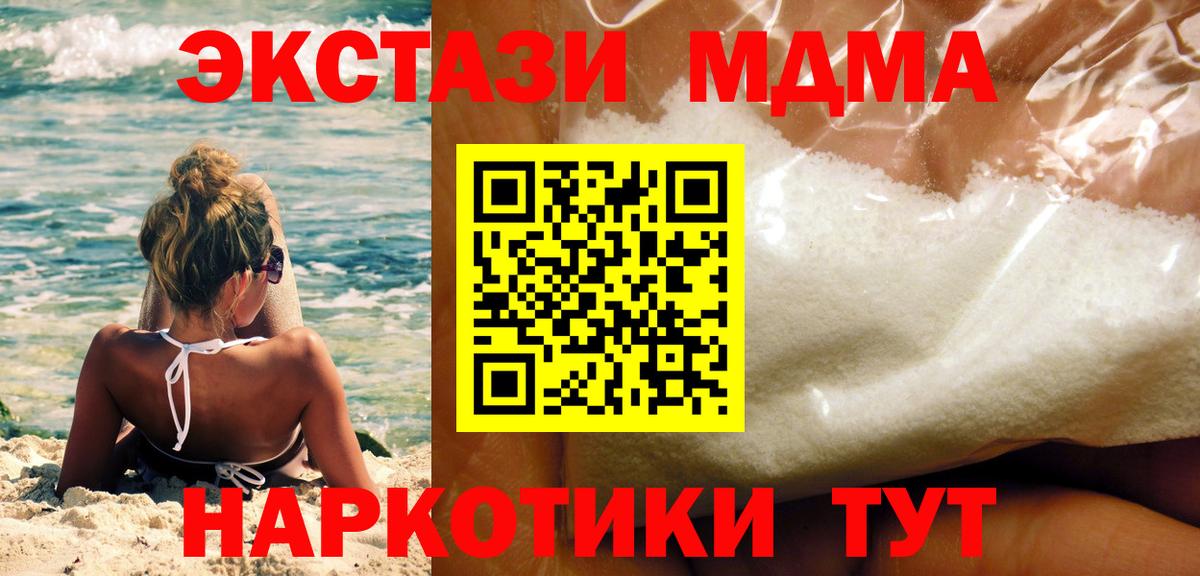 МДМА VHQ Асбест