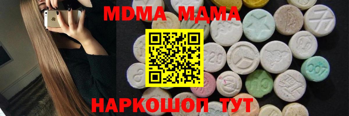 Асбест  MDMA молли  МДМА VHQ  MDMA  Вход с VPN 
