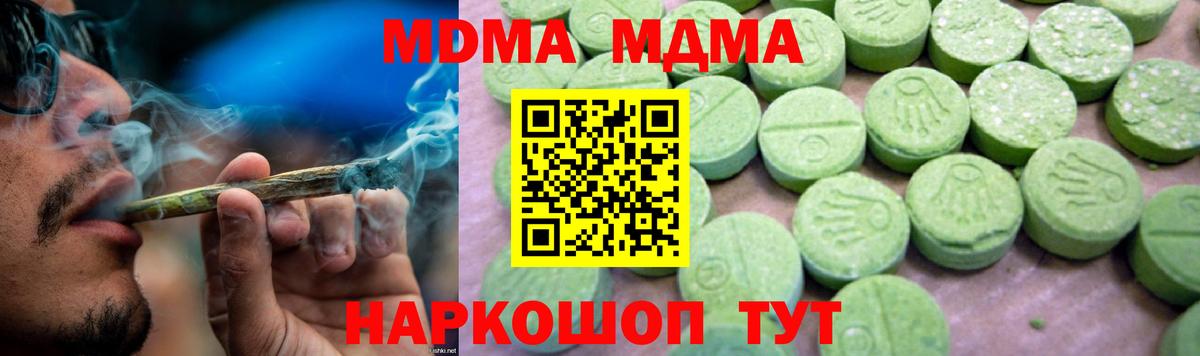 MDMA crystal  МДМА  Асбест  MDMA VHQ 