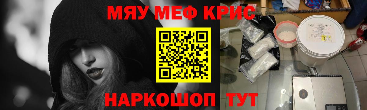 МЕФ мяу мяу  Мефедрон мяу мяу  купить наркоту  Мефедрон  Асбест  Вход с VPN 