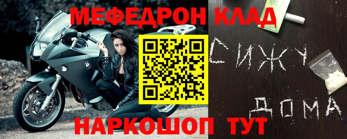 Меф 4 MMC  Асбест  Меф  МЕФ мука 