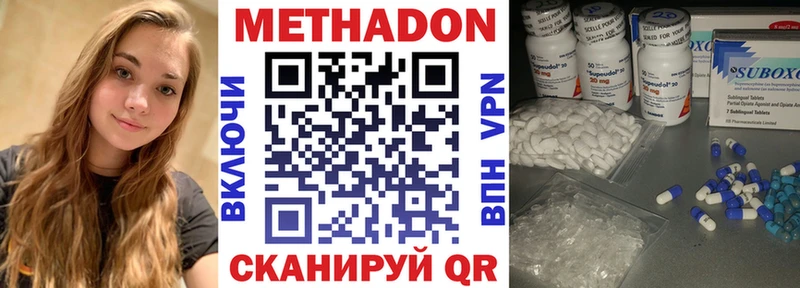 Метадон белоснежный  Асбест 
