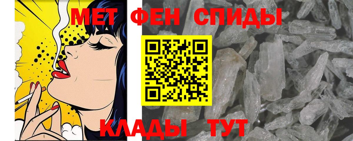 МЕТАМФЕТАМИН пудра Асбест