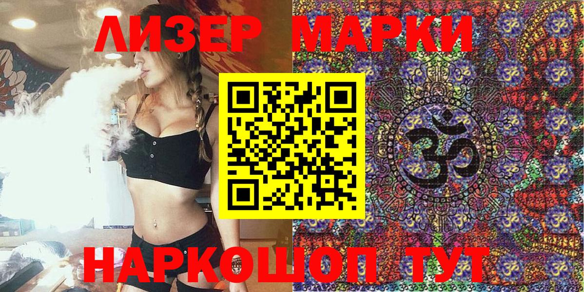 Марки NBOMe 1500мкг  Марки NBOMe 1500мкг  Асбест  Наркотические марки  Вход с VPN 