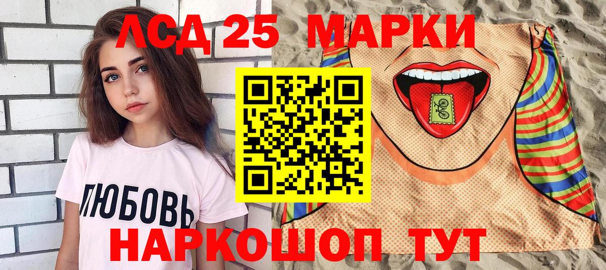 Марки NBOMe 1,5мг Асбест