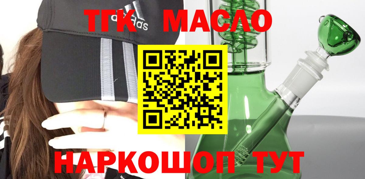 Дистиллят ТГК вейп с тгк Асбест