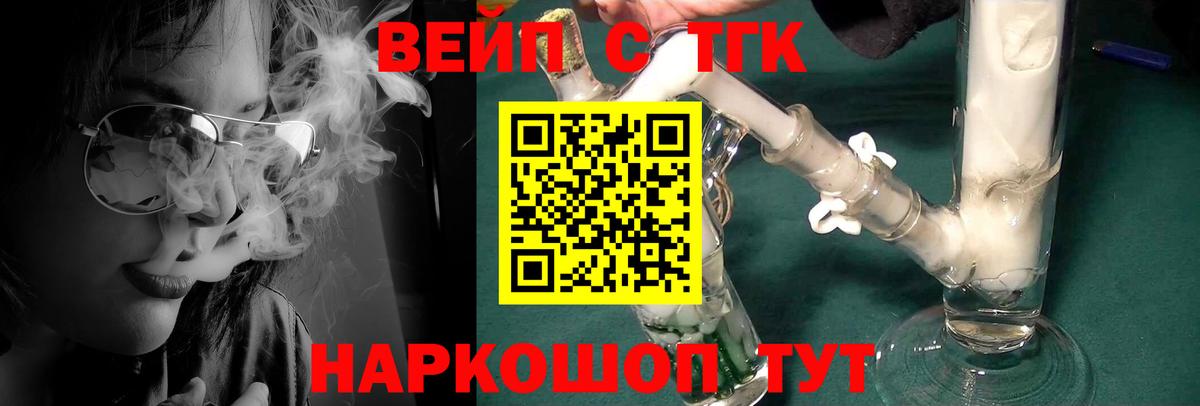 ТГК концентрат Асбест